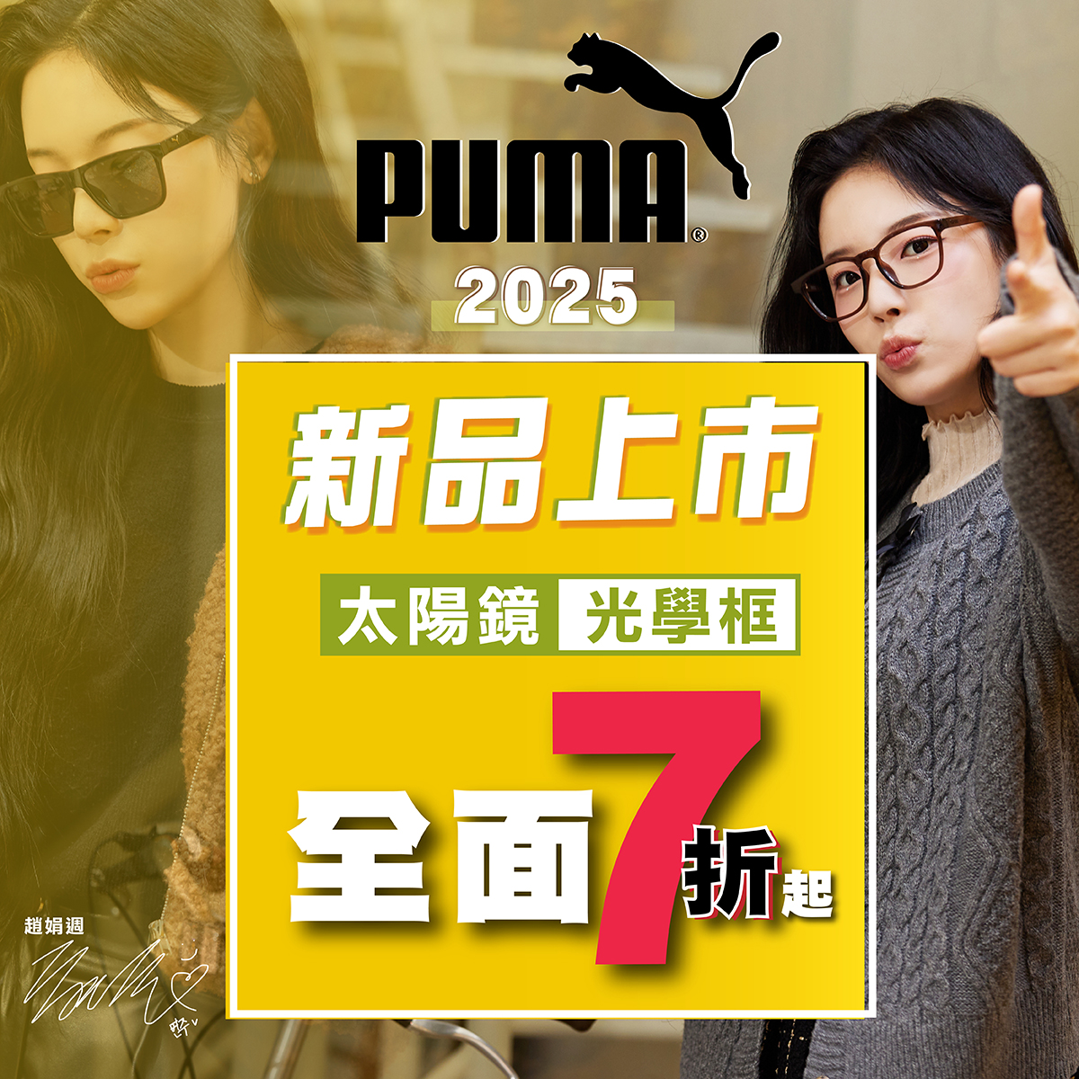 【PUMA】2025新品上市