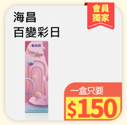 海昌百變彩日
