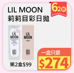 LILMOON彩日