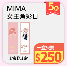 MIMA女主角彩日