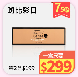 Bambi斑比彩日