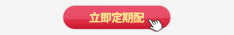 立即看詳情