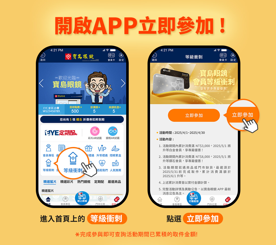 APP步驟